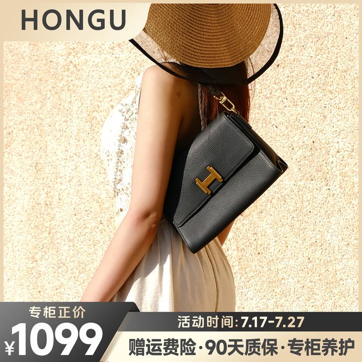 HONGU/红谷【罗马假日】头层牛皮H金标法式换季流光风通勤穿搭