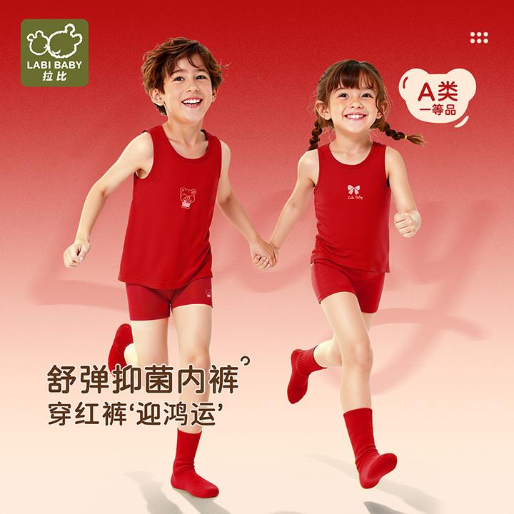 【年服喜庆内裤】拉比纯棉男女童拜年本命年透气平角裤无痕3A抑菌