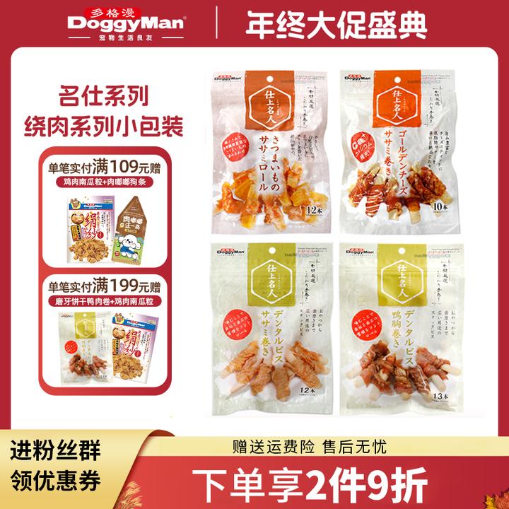 多格漫仕上名人鸡肉绕牛皮卷 磨牙洁齿骨绕肉咬咬狗零食烘焙