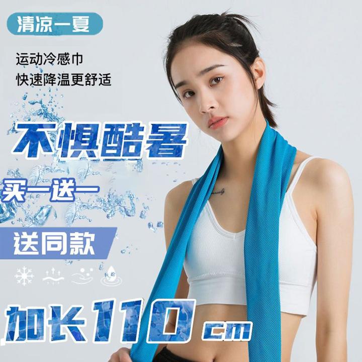 LOVELYFACE/乐菲思加长冷感运动毛巾吸汗速干冰凉巾健身瑜伽户外Z