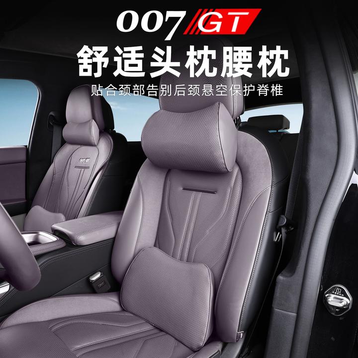 适用于极氪007GT头枕腰靠专用护腰颈枕脖套改装座椅内饰车载用品