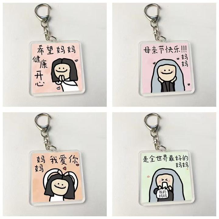 母亲节礼物祝福语亚克力钥匙扣实用挂件创意包包挂件祝福语女神节