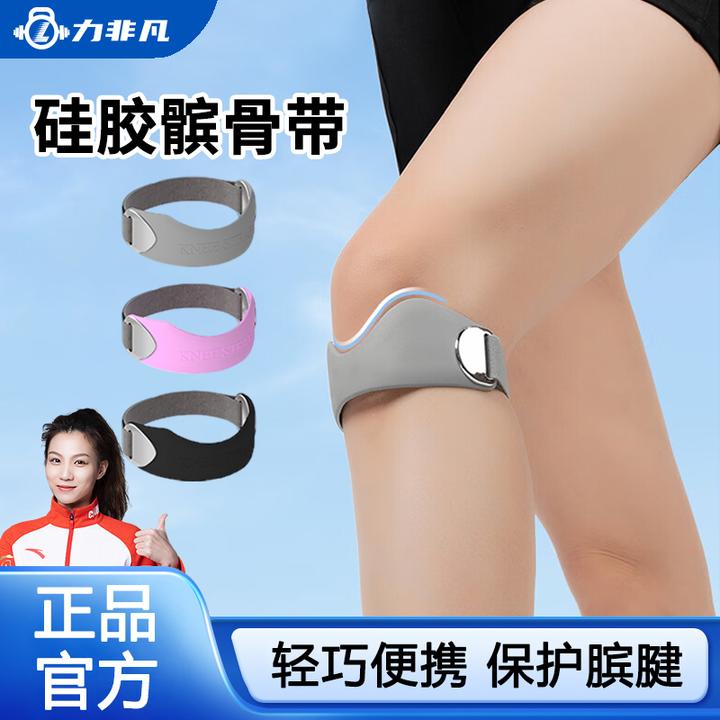 力非凡运动硅胶髌骨带男女通用健身篮球跑步登山骑行减震保护膝盖