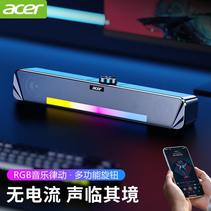 Acer/宏碁电脑音响蓝牙音箱台式机笔记本重低音炮多媒体有线发光