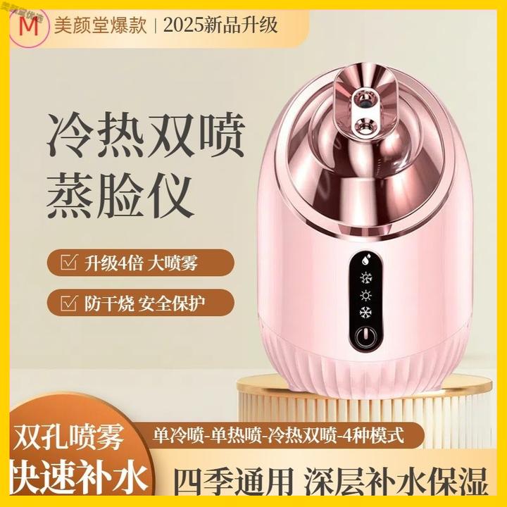 蒸脸仪美容仪温美容院喷雾蒸脸器脸部家用补水蒸汽机专用三喷冷热