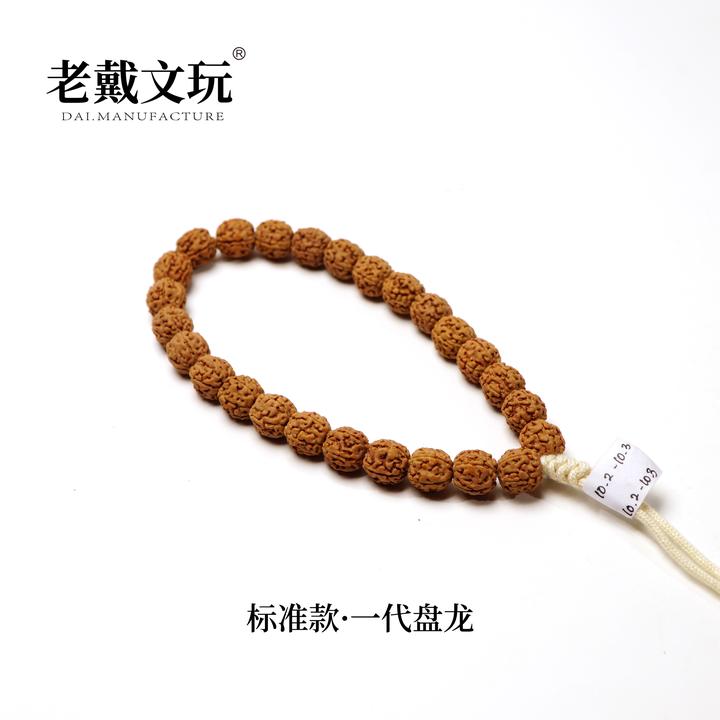 老戴文玩历时三年原装标准款葛地里一代盘龙小金刚手持菩提子