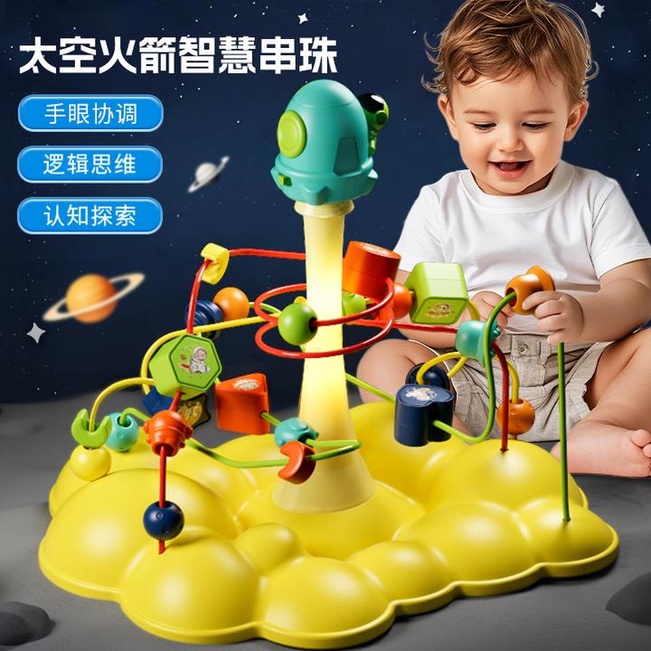 绕珠玩具婴儿童串珠蒙氏早教1到3岁宝宝益智积木可啃咬6个月以上