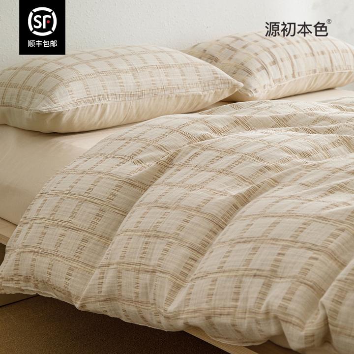 源初本色日式极简双层纱纯棉四件套软糯纱布格子提花全棉被套床笠