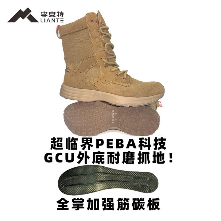 李安特通勤碳板防滑沙漠靴跑鞋魔改运动鞋大黄靴轻便作战训靴上班