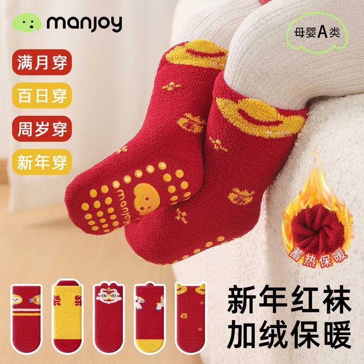 宝宝新年袜冬季加厚婴儿地板袜防滑隔凉新生儿红色袜子儿童过年袜