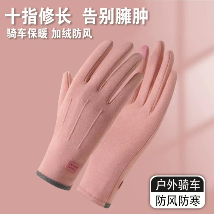 保暖手套女秋冬触屏加厚户外骑行开车兔绒防风运动手套防冻男女款