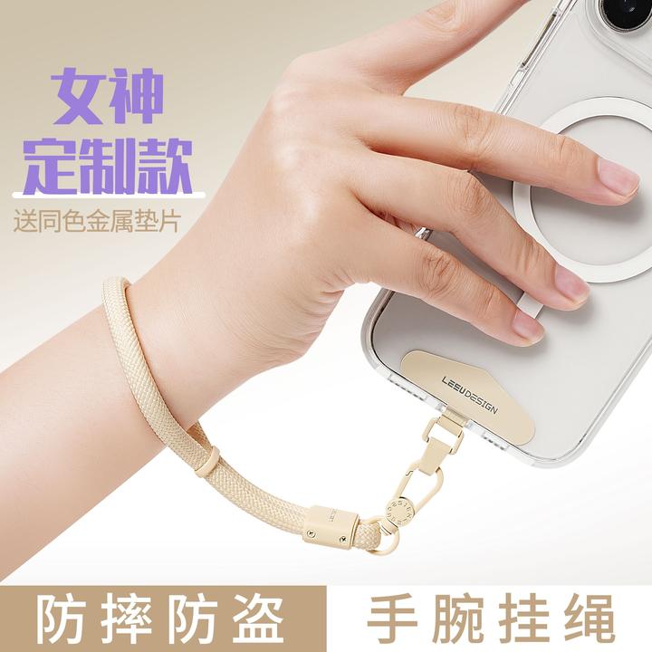 LEEUDESIGN多功能可调节松紧短款手机挂绳高颜值手腕绳手机编织绳