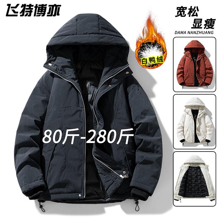 大码连帽羽绒服外套男士冬季新款扎染白鸭绒防寒服宽松显瘦冲锋衣