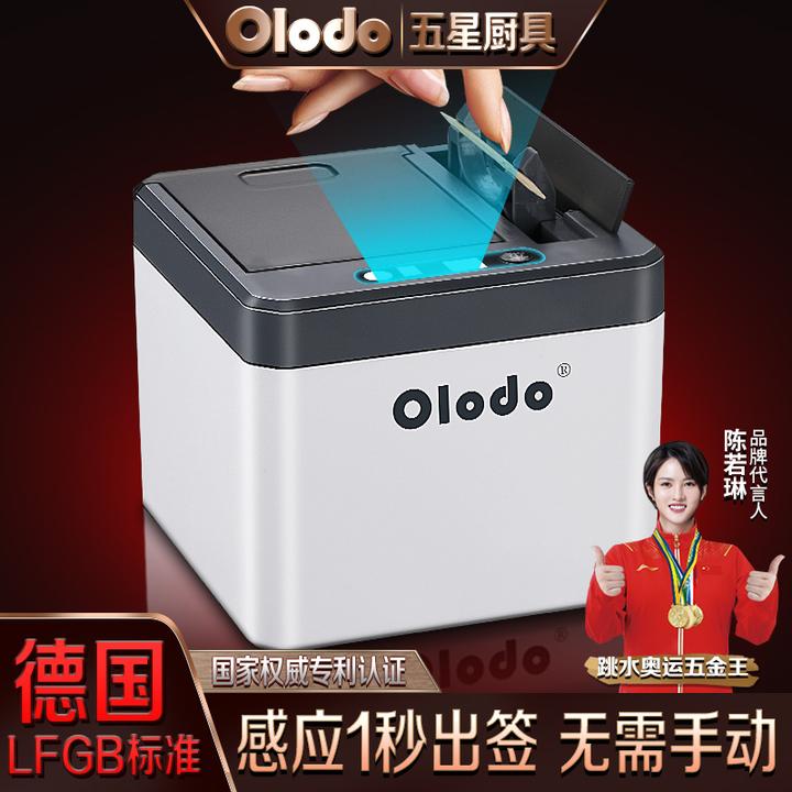 牙签盒家用高档自动弹出轻奢牙签筒电动智能感应创意高端餐厅商用