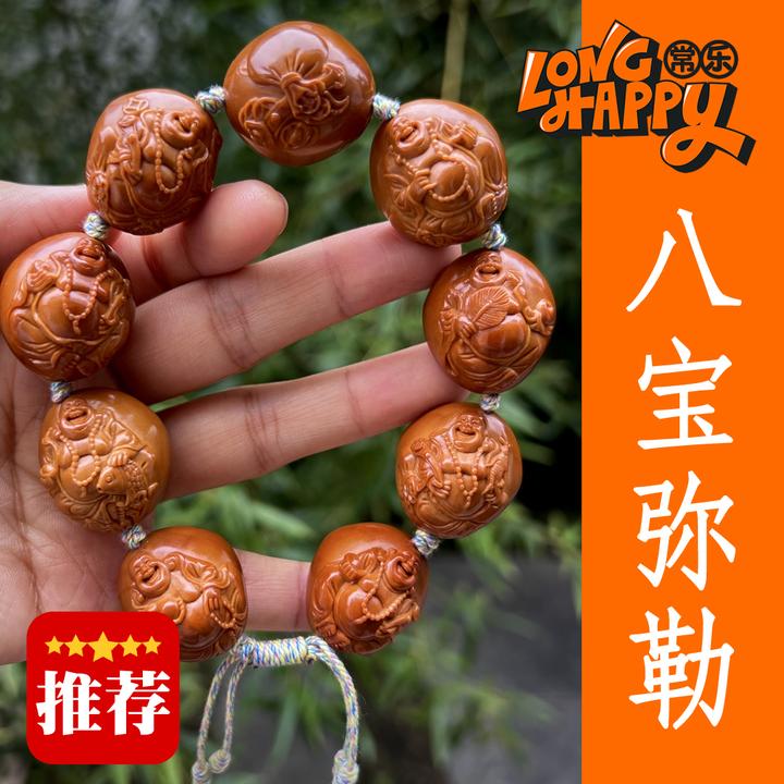 【八宝弥勒】邓小夕苏工南工舟山橄榄核雕男士女士文玩手串CL509013