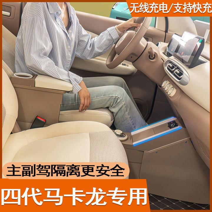 专用25款五菱马卡龙第四代扶手箱4代宏光miniev四门车内装饰改装