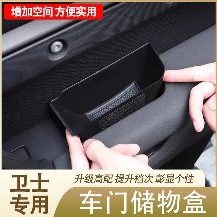 适用于20-25款路虎卫士车门储物盒手机盒90/110改装门拉手置物箱
