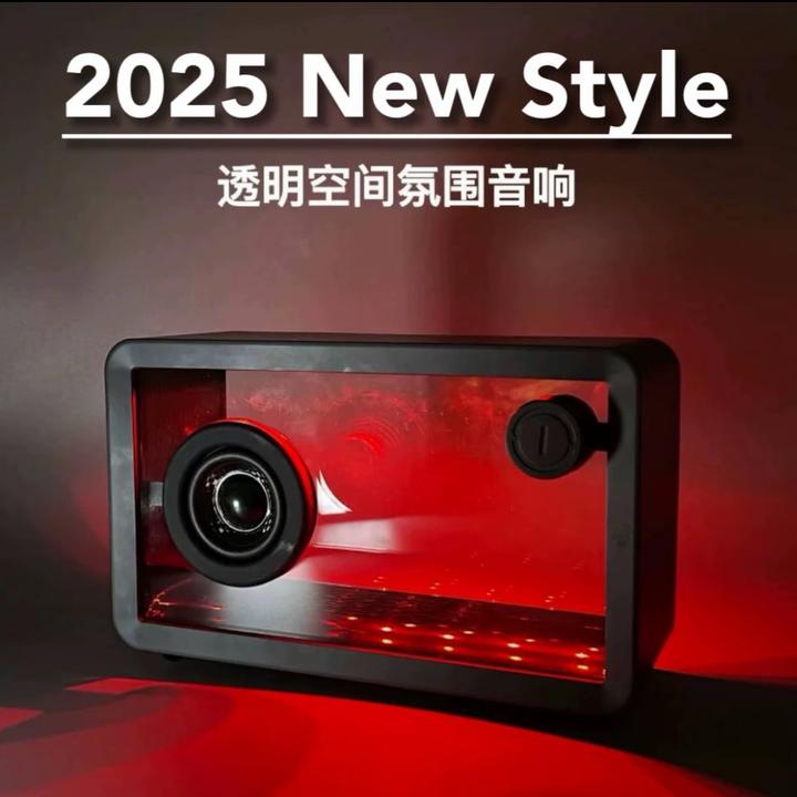 冰韵简约风复古透明无线蓝牙音响桌面摆件高音质电脑音箱低音炮