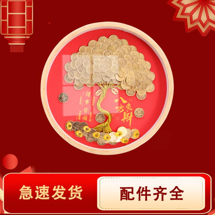 圆形发财树相框 手工发财树配件模板树干 五毛钱摇钱树硬币diy配