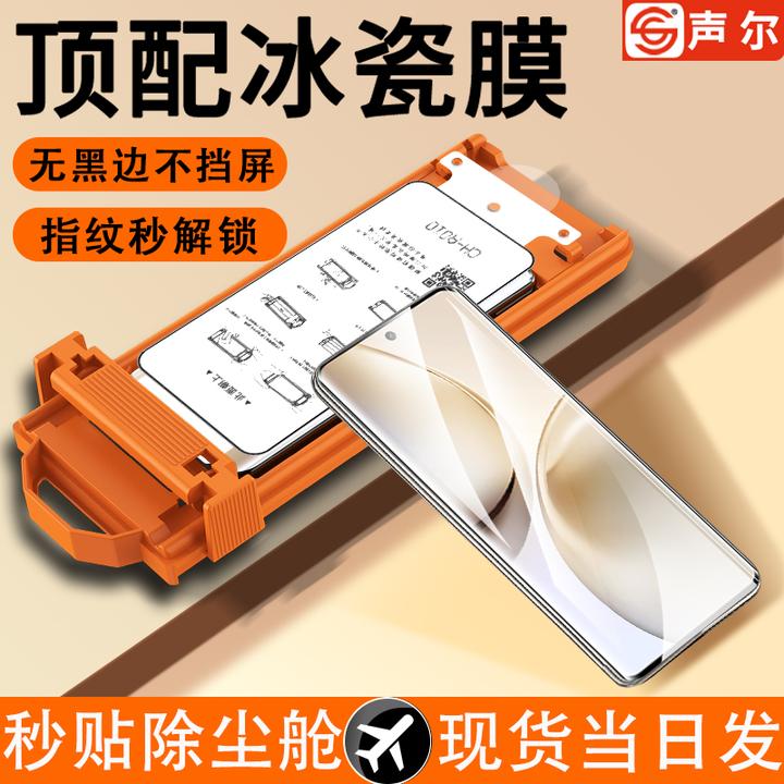 冰瓷膜适用真我14Pro/+速贴无尘舱真我13Pro至尊版高清防摔保护膜