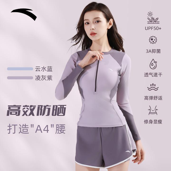 安踏分体泳衣长袖防晒遮肉显瘦高弹修身度假游泳泡温泉女防走光