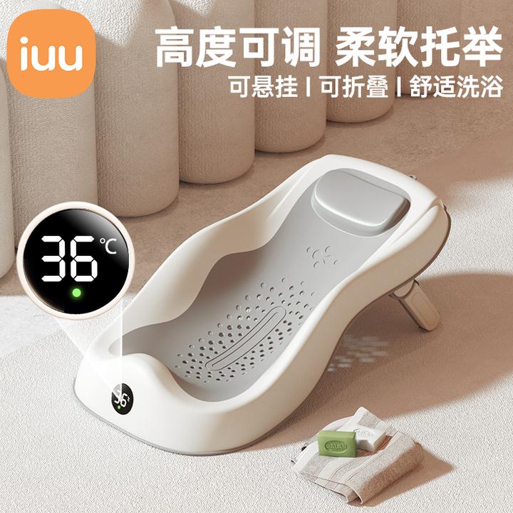 iuu婴儿洗澡躺托神器新生儿浴盆可坐躺浴床宝宝浴网洗澡浴架