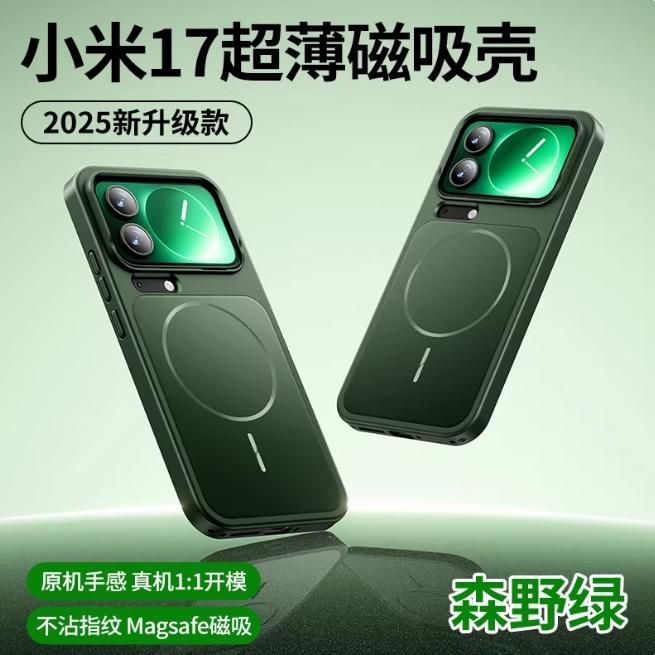 男生高级感手机壳适用小米17Promax新款细圈磁吸全包磨砂保护套wg