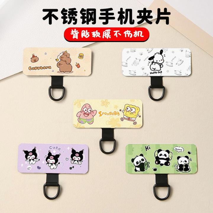 卡通可爱手机贴片升级款不锈钢材质光滑不磨手机金属夹片薄片垫片