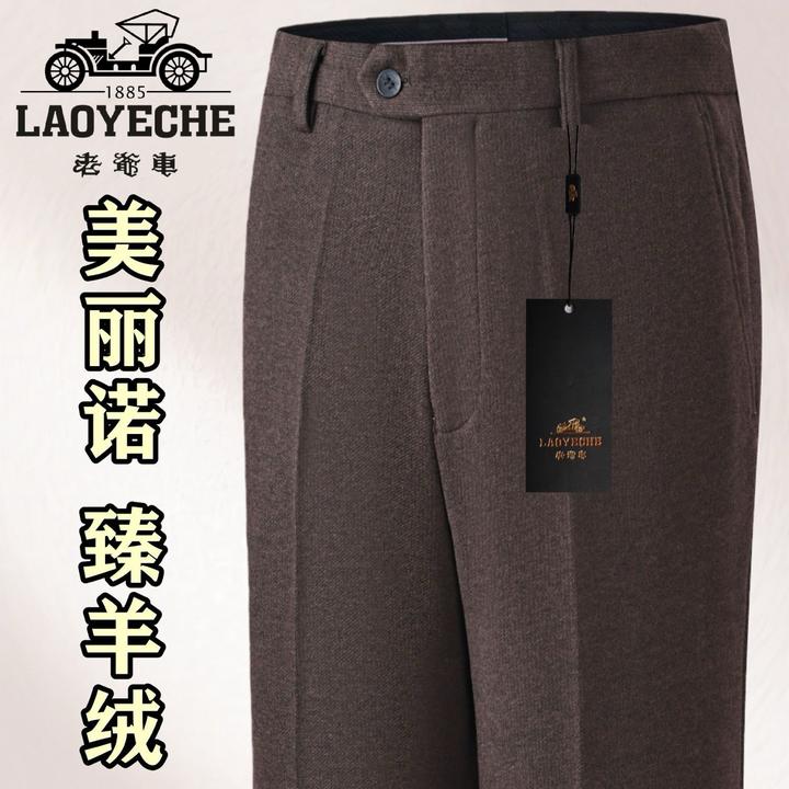 老爷车高档秋冬羊毛厚款休闲裤男中年弹力免烫直筒高腰宽松西裤子