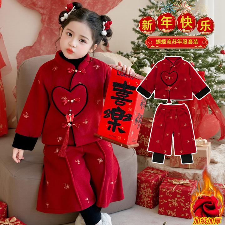 女童2025款新中式拜年服冬季中小童加绒套装爱心盘扣洋气时髦套装