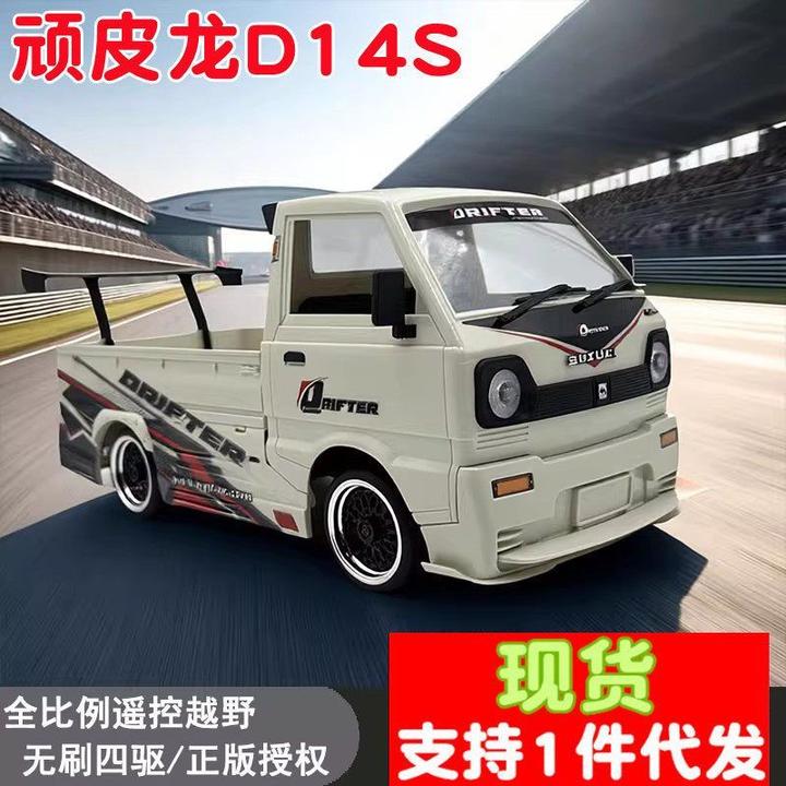 顽皮龙四驱无刷遥控车1:10漂移RC越野小货车高速玩具车模型攀爬车