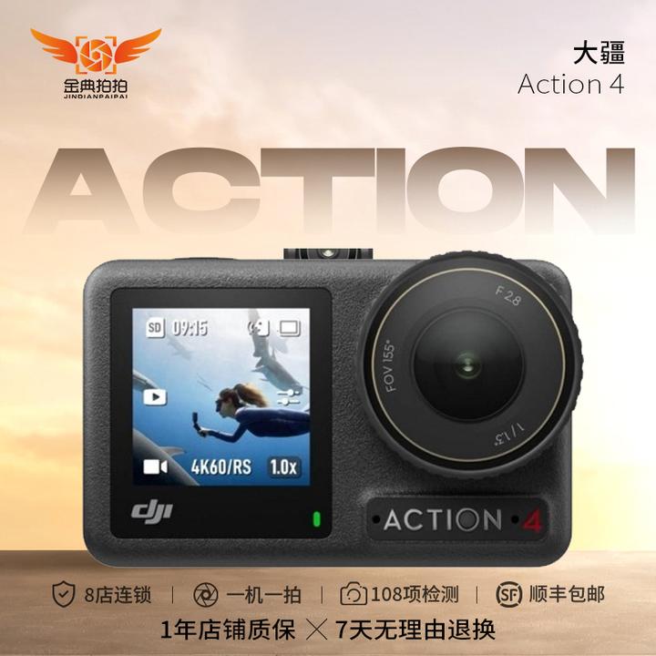 99新 DJI/大疆 Action4【标配】高清骑行旅游摄像vlog运动相机