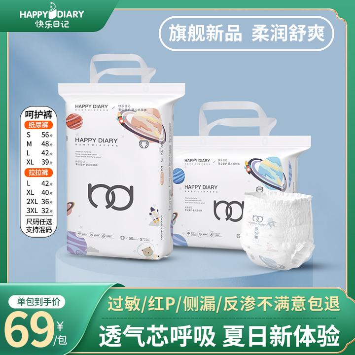 快乐日记【正装】呵护裤婴幼儿亲肤透气舒适学步裤柔润全包臀尿裤