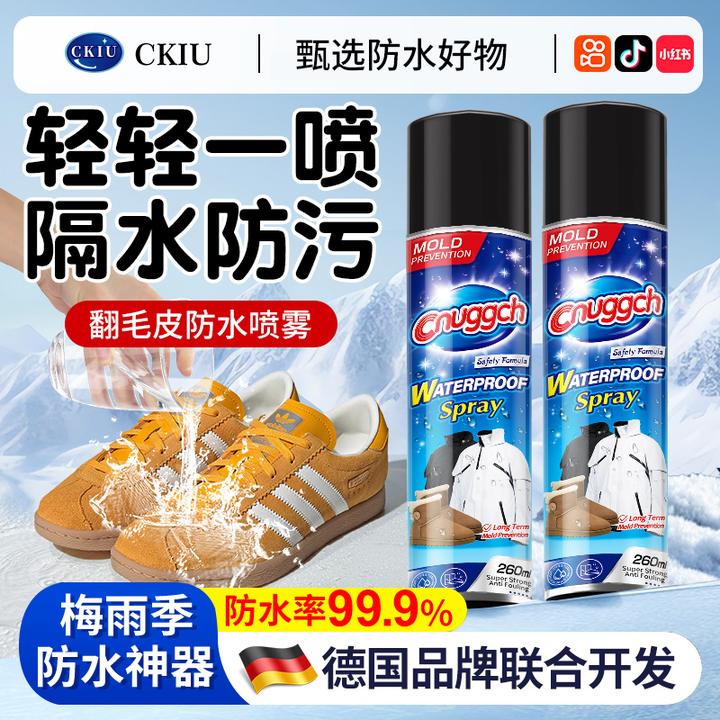 翻毛皮鞋防水喷雾UGG翻毛皮鞋德训鞋麂皮绒鞋涂层修复防泼清洗剂