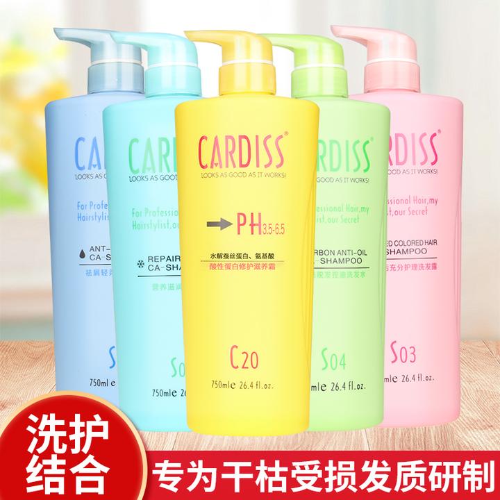 琴叶卡迪丝PH4还原酸护发素酸性蛋白修护滋养霜cardiss洗发水