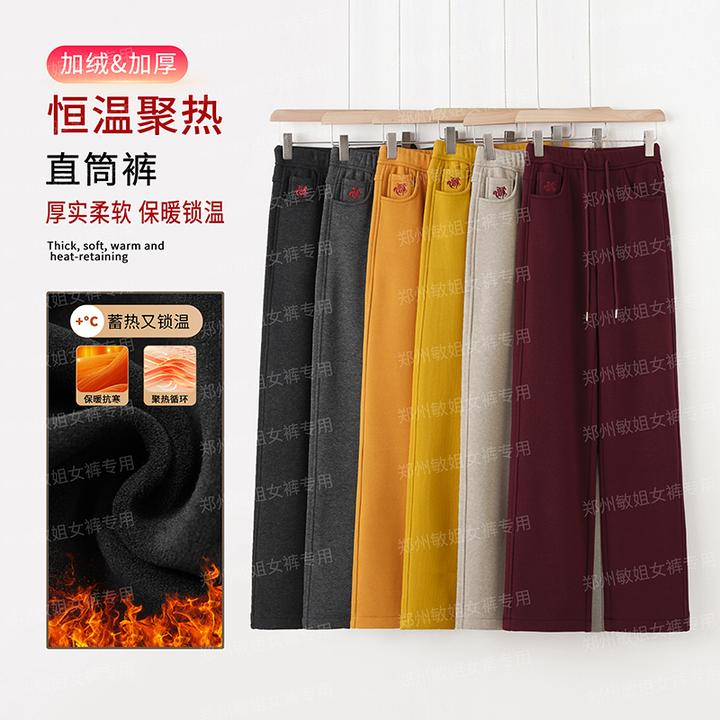 【福”富婆裤“】山羊 绒加绒加厚刺绣高腰显瘦气质冬窄版直筒裤216J