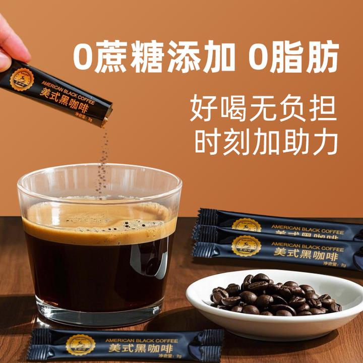 美式0脂肪黑咖啡速溶咖啡粉0减蔗糖添加脂卡热量云南小粒豆