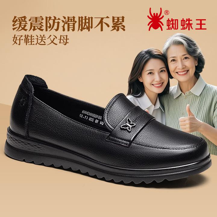 蜘蛛王女鞋2025秋季新款老年软底一脚蹬乐福鞋中老年妈妈女090346