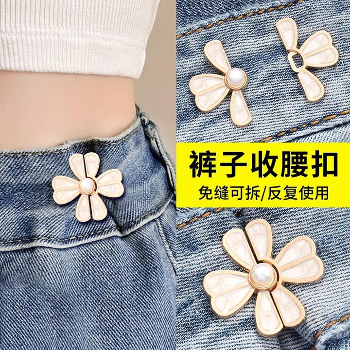 花朵收腰纽扣免钉裤子裙子收紧神器牛仔裤腰围改小可调节固定扣子