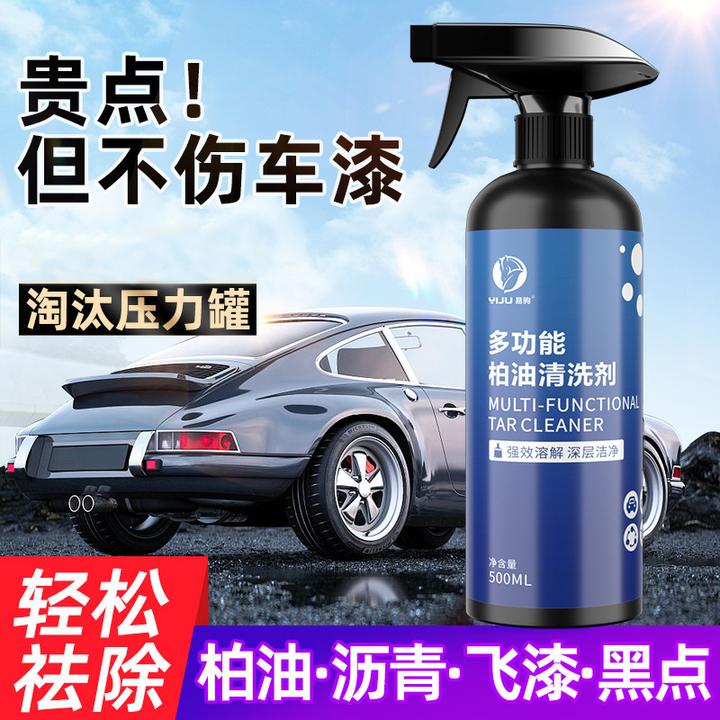 柏油去除剂汽车用沥青清洁剂车漆强力去污去斑点除除胶神器批发