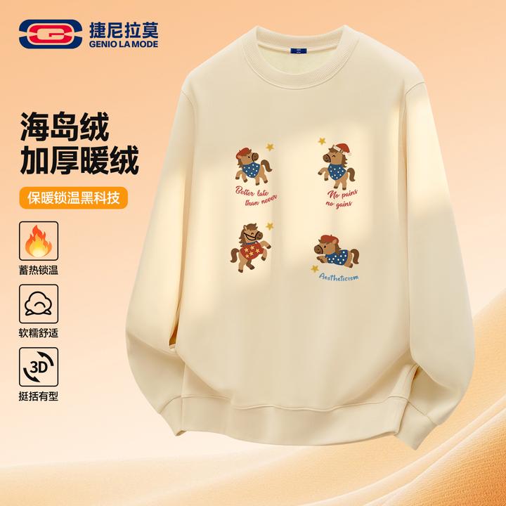 【敖瑞鹏代言】捷尼拉莫休闲加绒卫衣男生冬季青少年厚实保暖套头衫