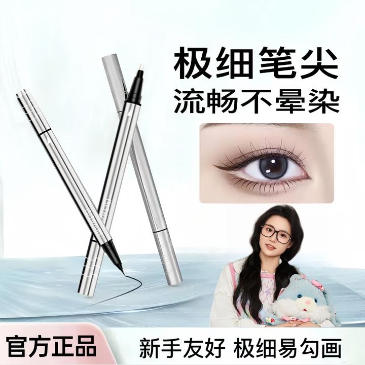 【小鱼海棠专属】三咨堂双头极细眼线液笔防水防汗不晕染新手初学者