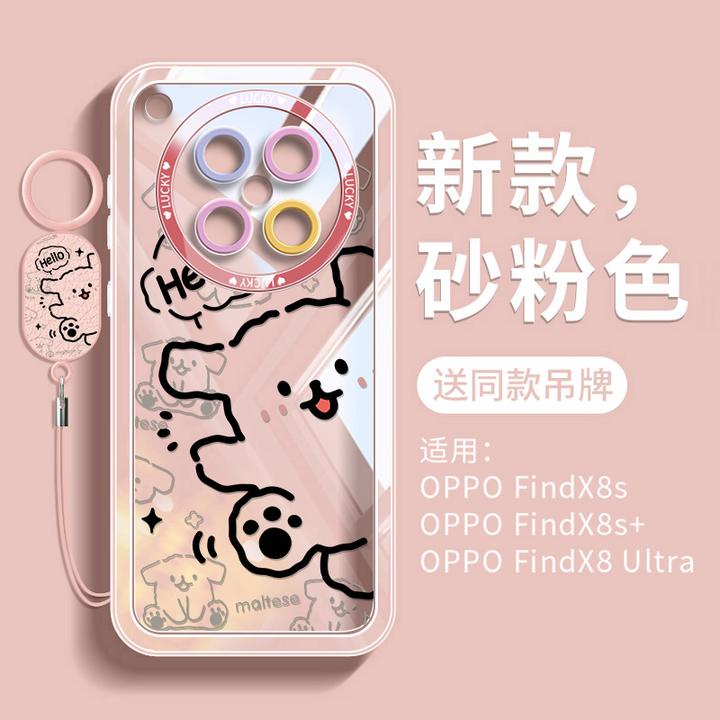 可爱适用oppofindx8s手机壳findx8ultra透明oppo软硅胶x8s十小众+