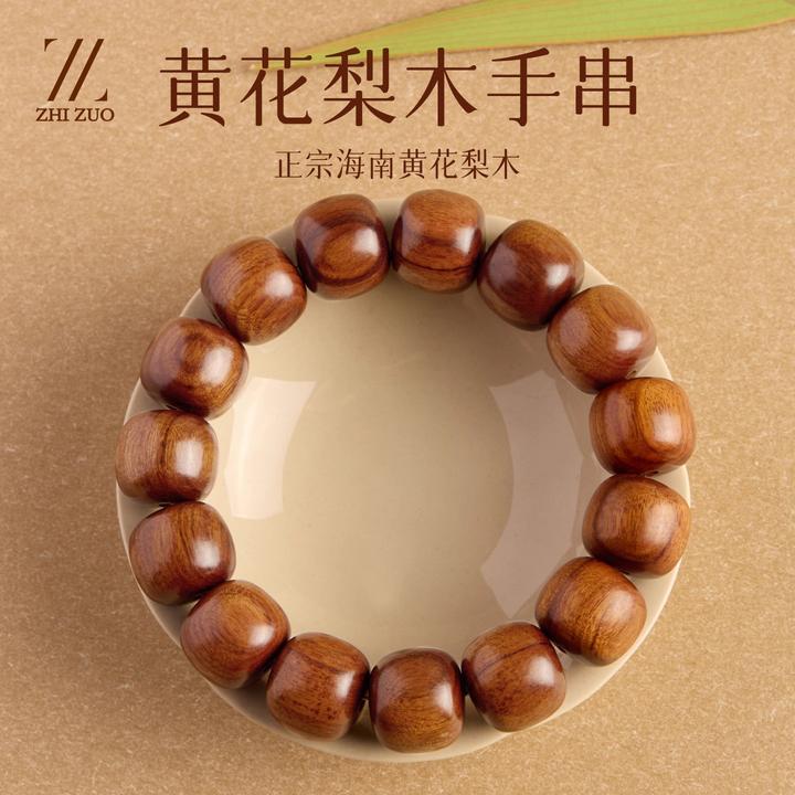正宗天然海南黄花梨手串男士手串盘玩高质量小众文玩女款串珠手链