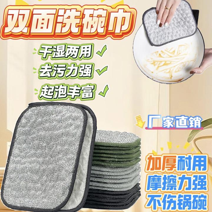 【抢15条装】泡泡银丝棉纱洗碗巾擦灶台不粘油吸水吸油加厚厨房神器