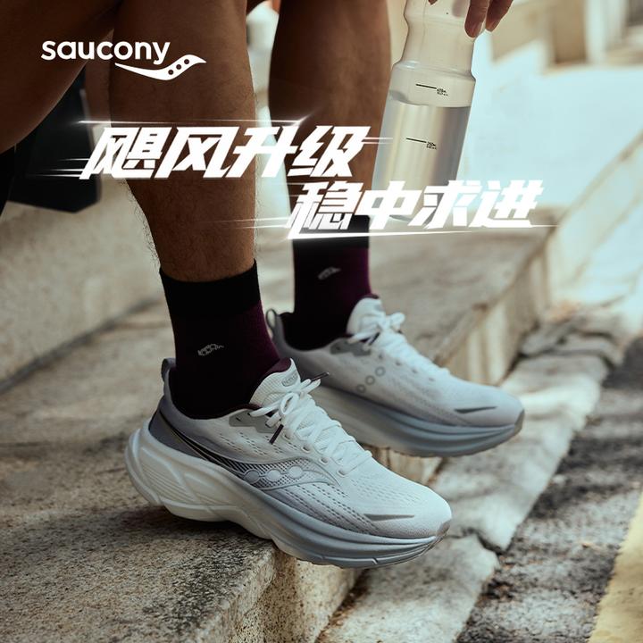 Saucony索康尼HURRICANE飓风25跑步鞋稳定支撑跑鞋减震舒适运动鞋