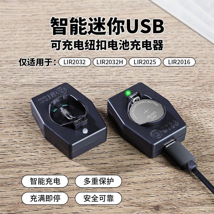 LIR2032便携式智能迷你USB纽扣电池充电器套装可替代ML2032