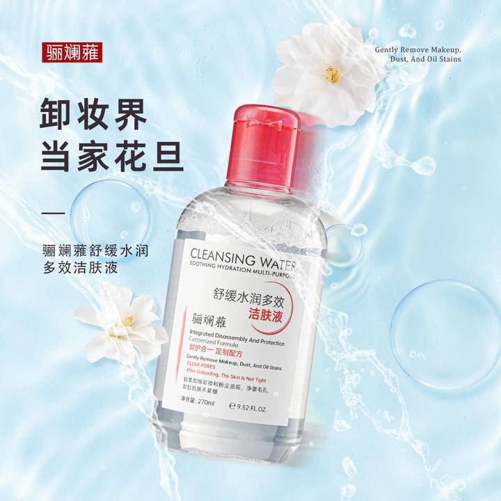 【拍一发二】卸妆水眼唇脸三合一深层清洁收缩毛孔温和不刺激