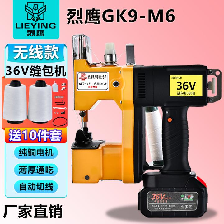 烈鹰GK9-M6手提式充电便携锂电池封包机36V户外缝包机无线打包机