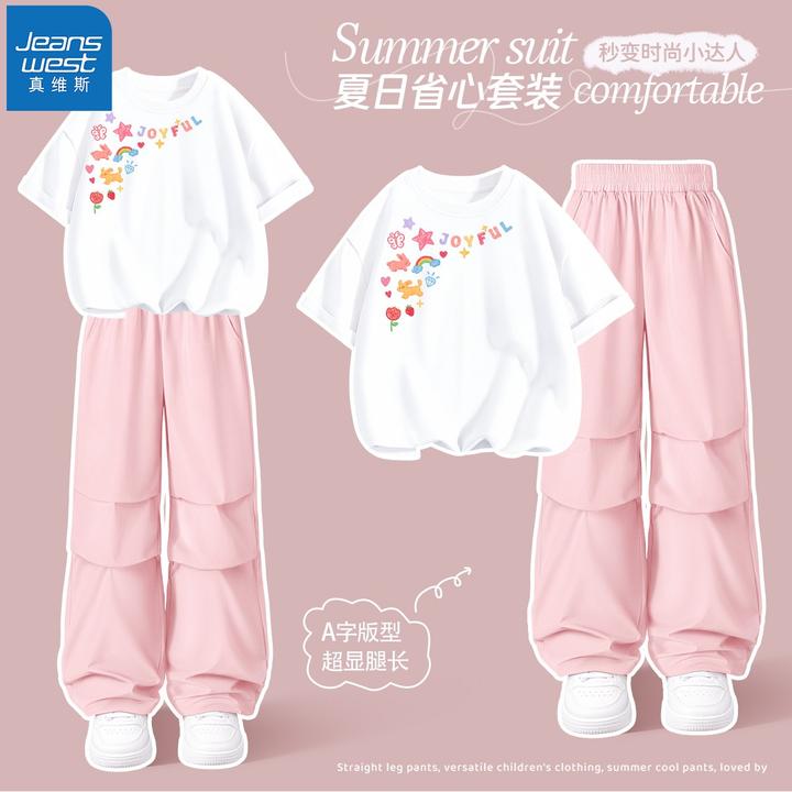真维斯女童夏装套装休闲夏季儿童服装衣服女孩伞兵裤2025新款童装
